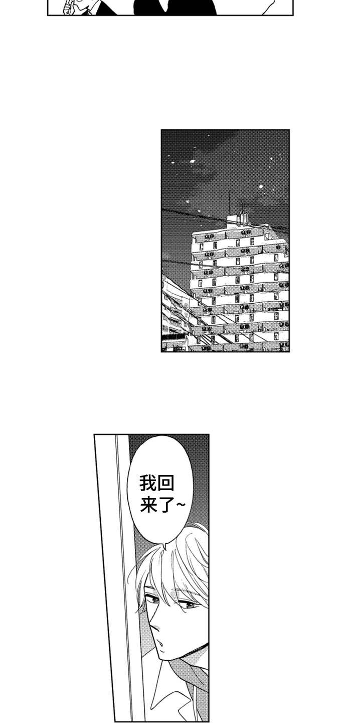 第12话：第12章：喜欢你预览分镜