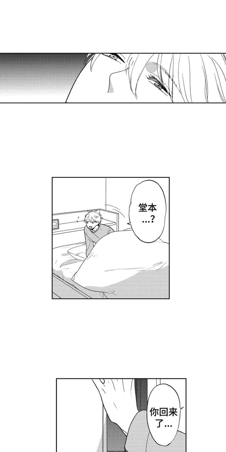 第13话：第13章：跟踪者预览分镜