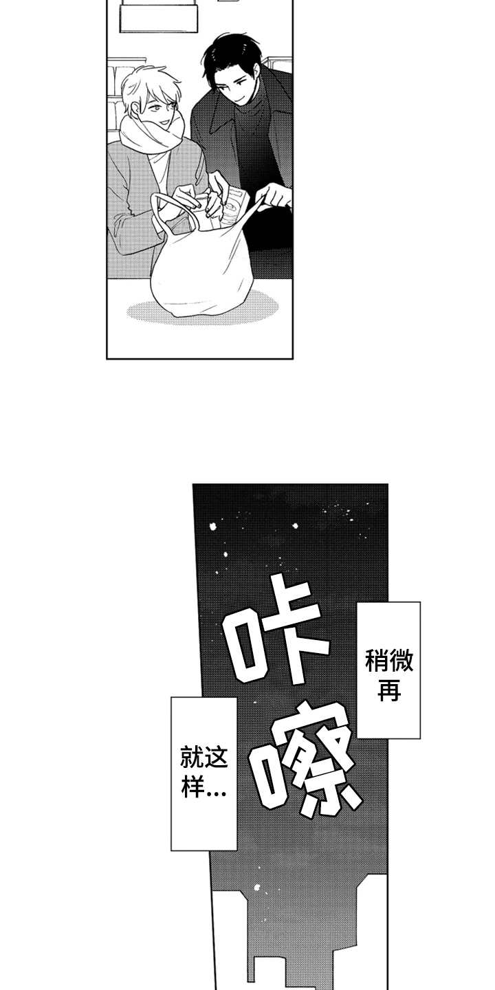 第16话：第16章：狗仔预览分镜