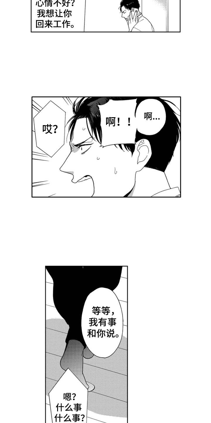 第17话：第17章：解决办法预览分镜