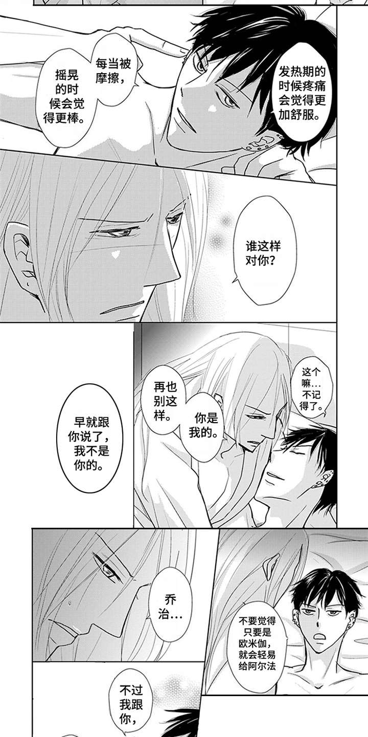 第3话：第3章：指名预览分镜