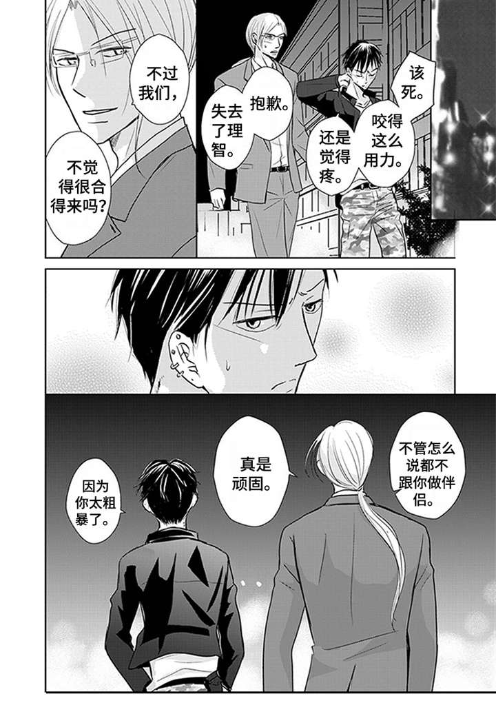 第5话：第5章：俱乐部预览分镜