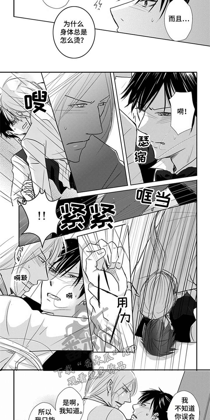 第8话：第8章：很在意预览分镜