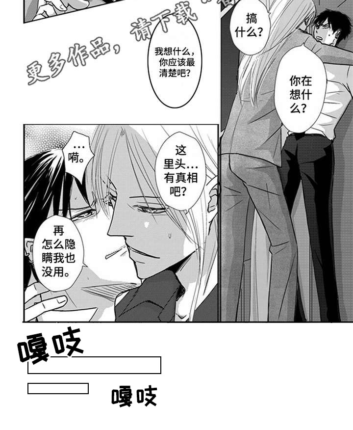 第9话：第9章：无法摆脱预览分镜
