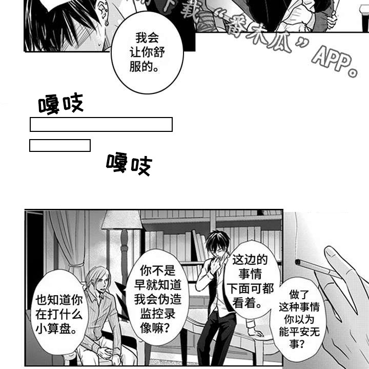 第10话：第10章：鼠崽子预览分镜