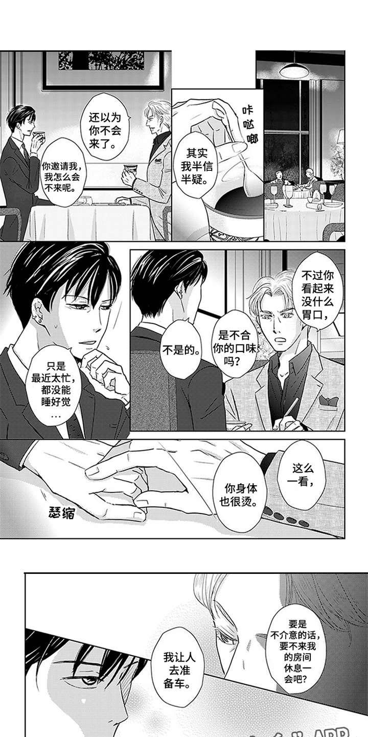 第13话：第13章：事先准备预览分镜