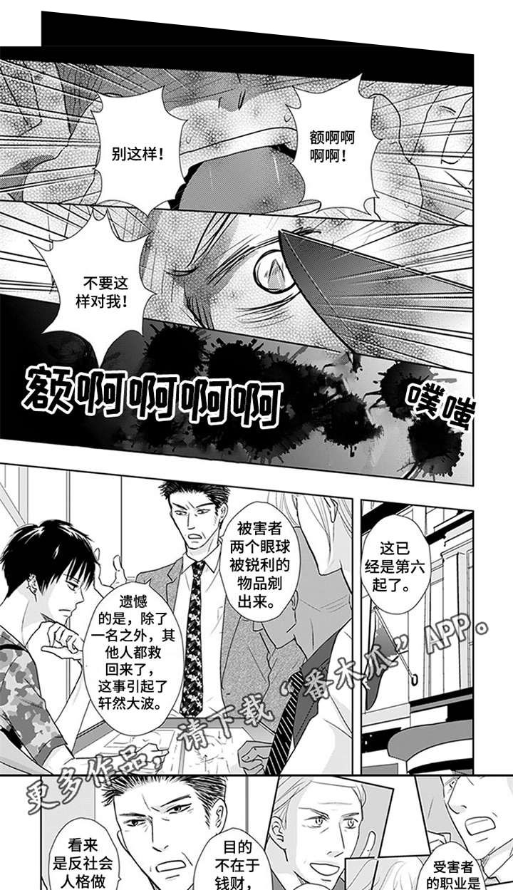 第16话：第16章：卡通形象预览分镜