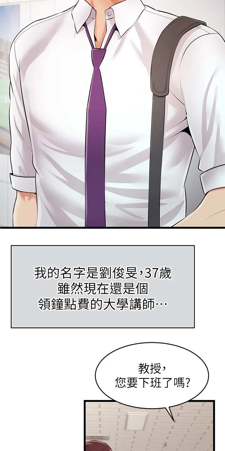 第1话：第1章：不知所措预览分镜