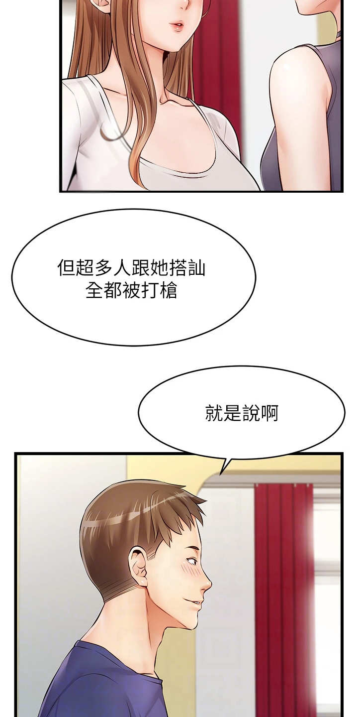 第4话：第4章：很用心预览分镜