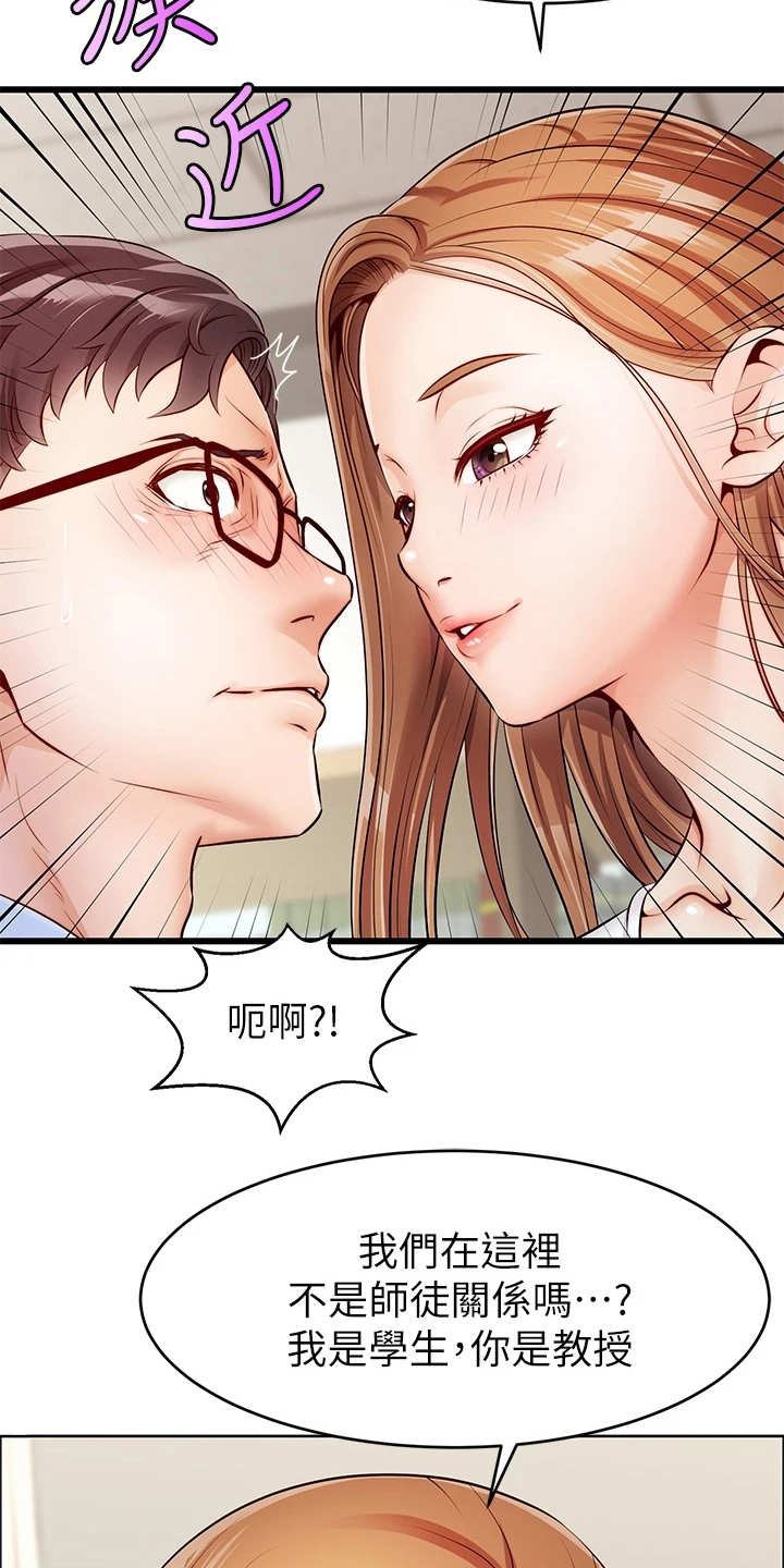 第5话：第5章：按摩预览分镜
