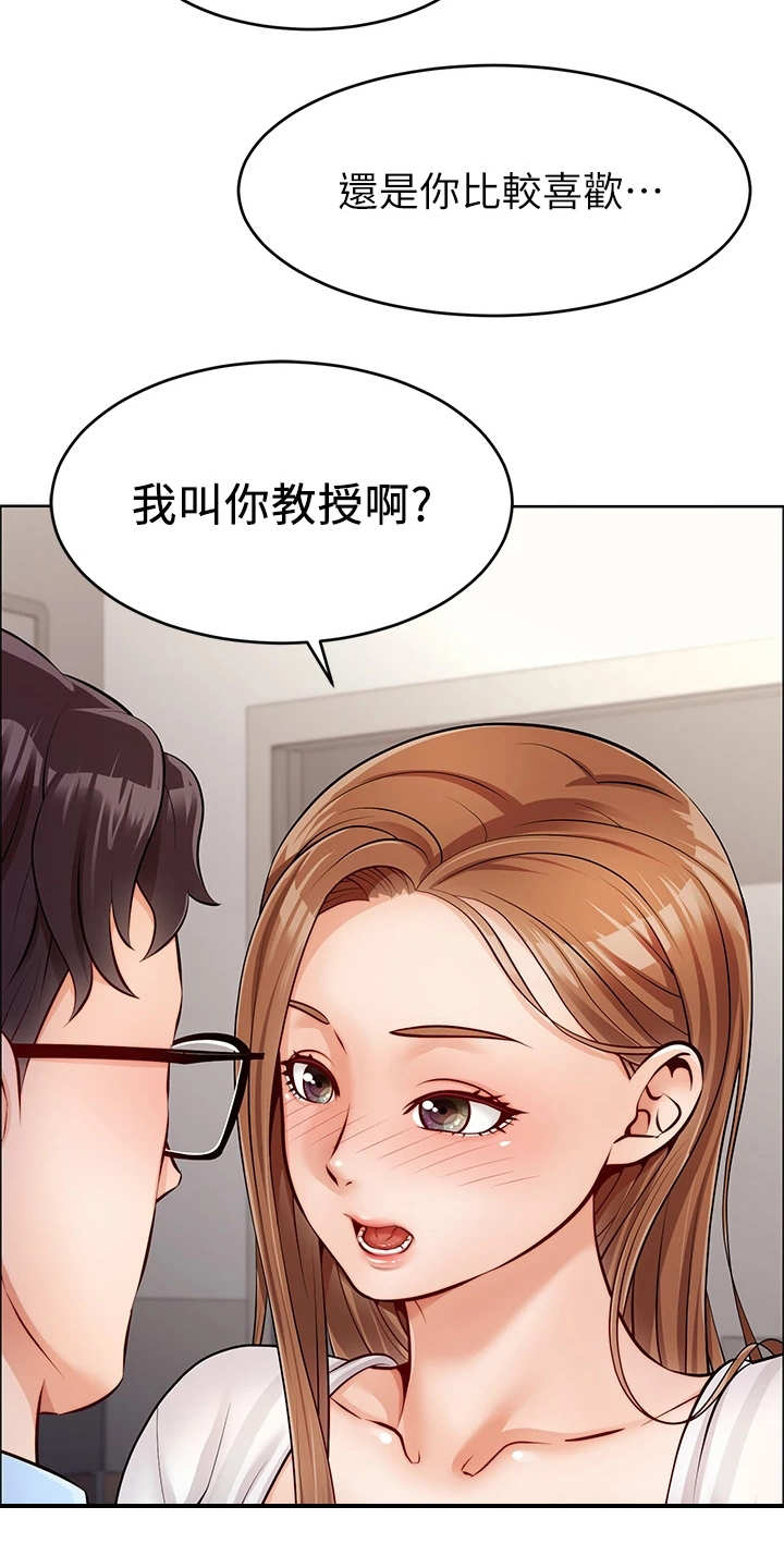 第6话：第6章：助教预览分镜