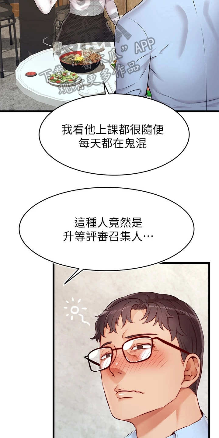 第8话：第8章：把握机会预览分镜