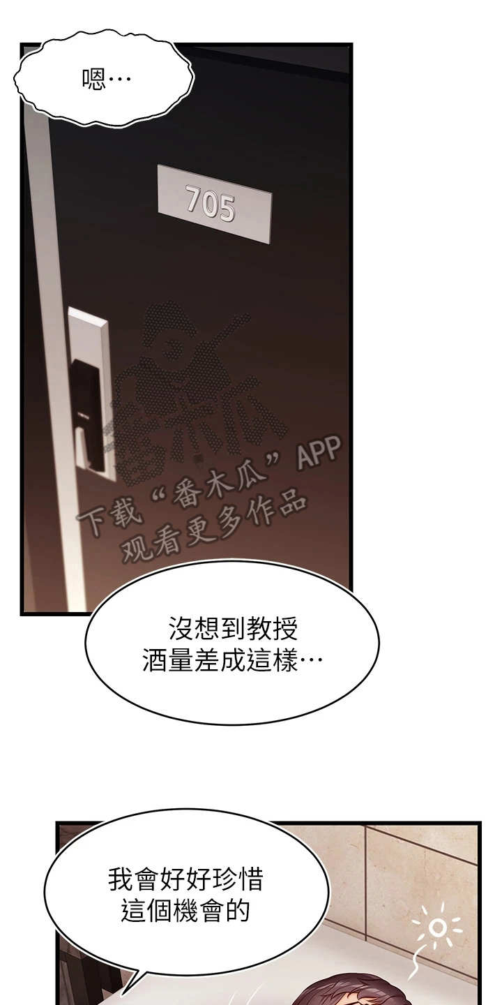 第9话：第9章：担忧预览分镜