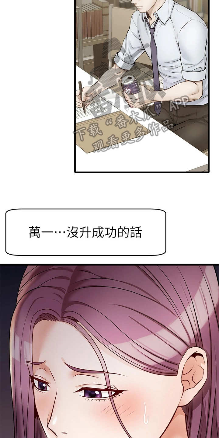 第10话：第10章：撒谎预览分镜