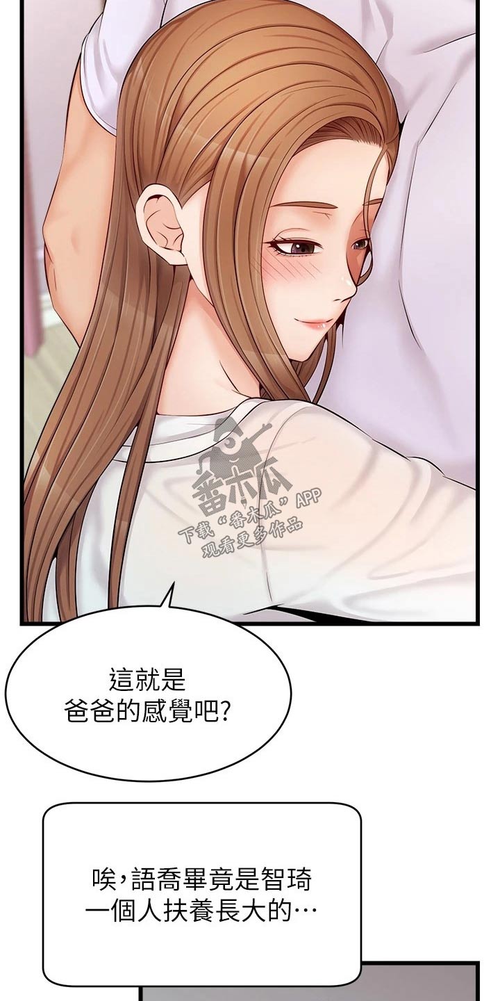 第16话：第16章：睡觉预览分镜