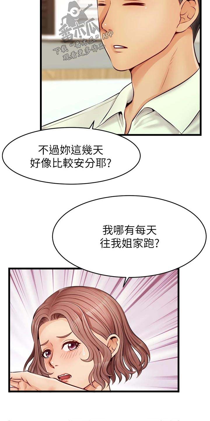 第17话：第17章：姐姐家预览分镜