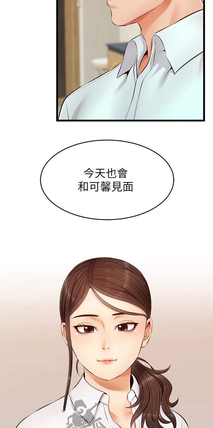 第18话：第18章：口是心非预览分镜