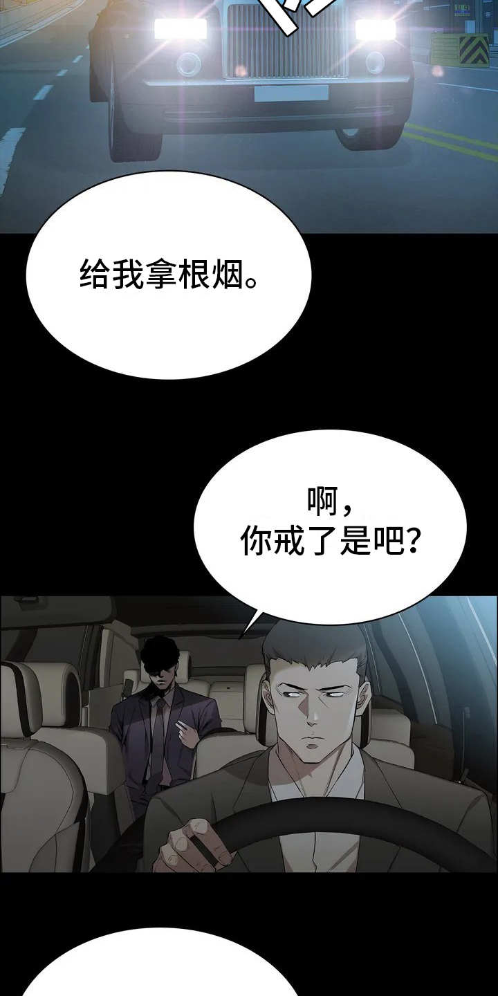 第1话：第1章：流浪汉预览分镜