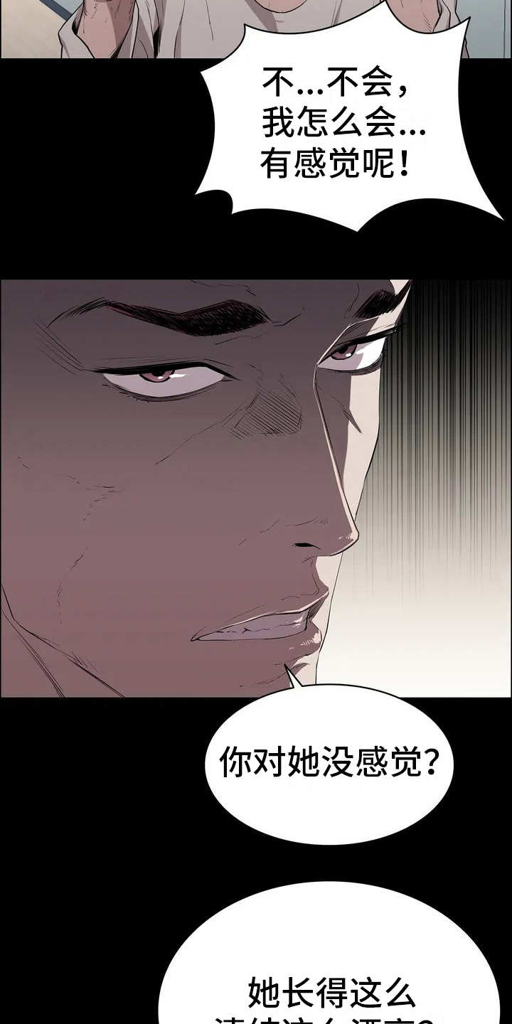 第2话：第2章：悲惨生活预览分镜