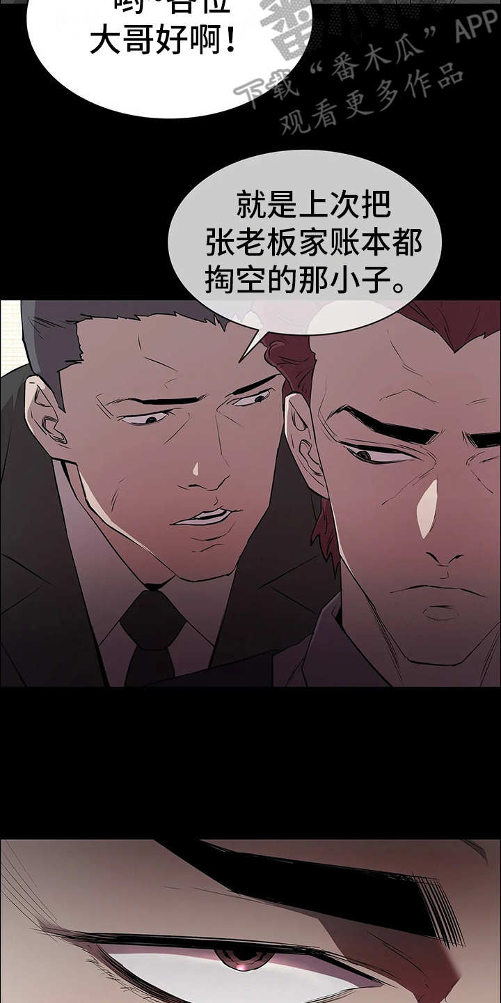第4话：第4章：小本本预览分镜