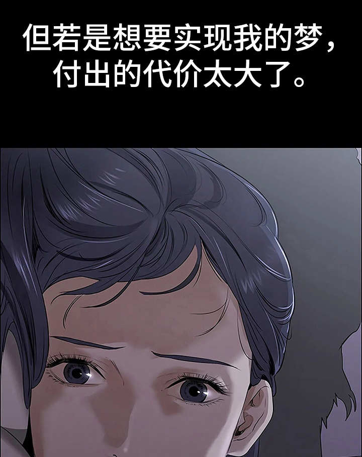第6话：第6章：代价预览分镜