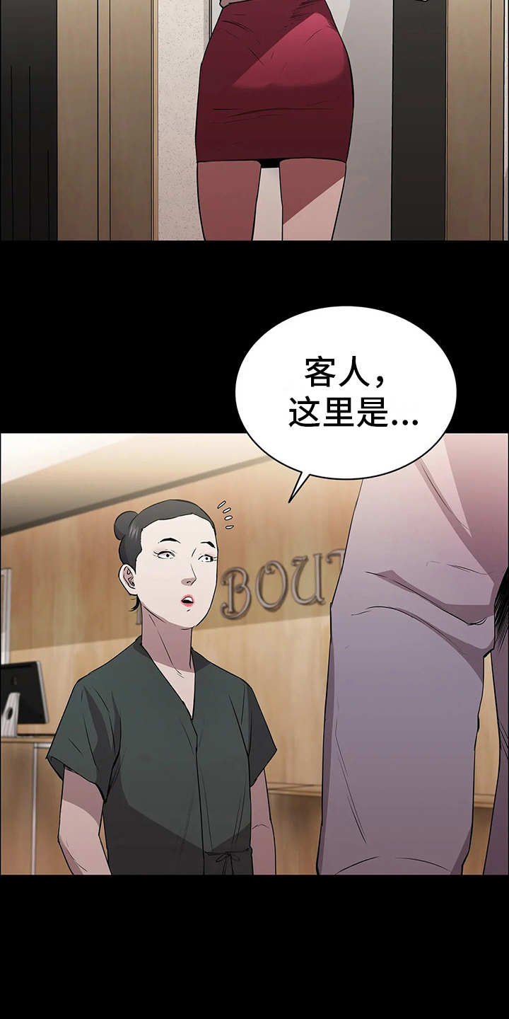 第13话：第13章：上钩了预览分镜