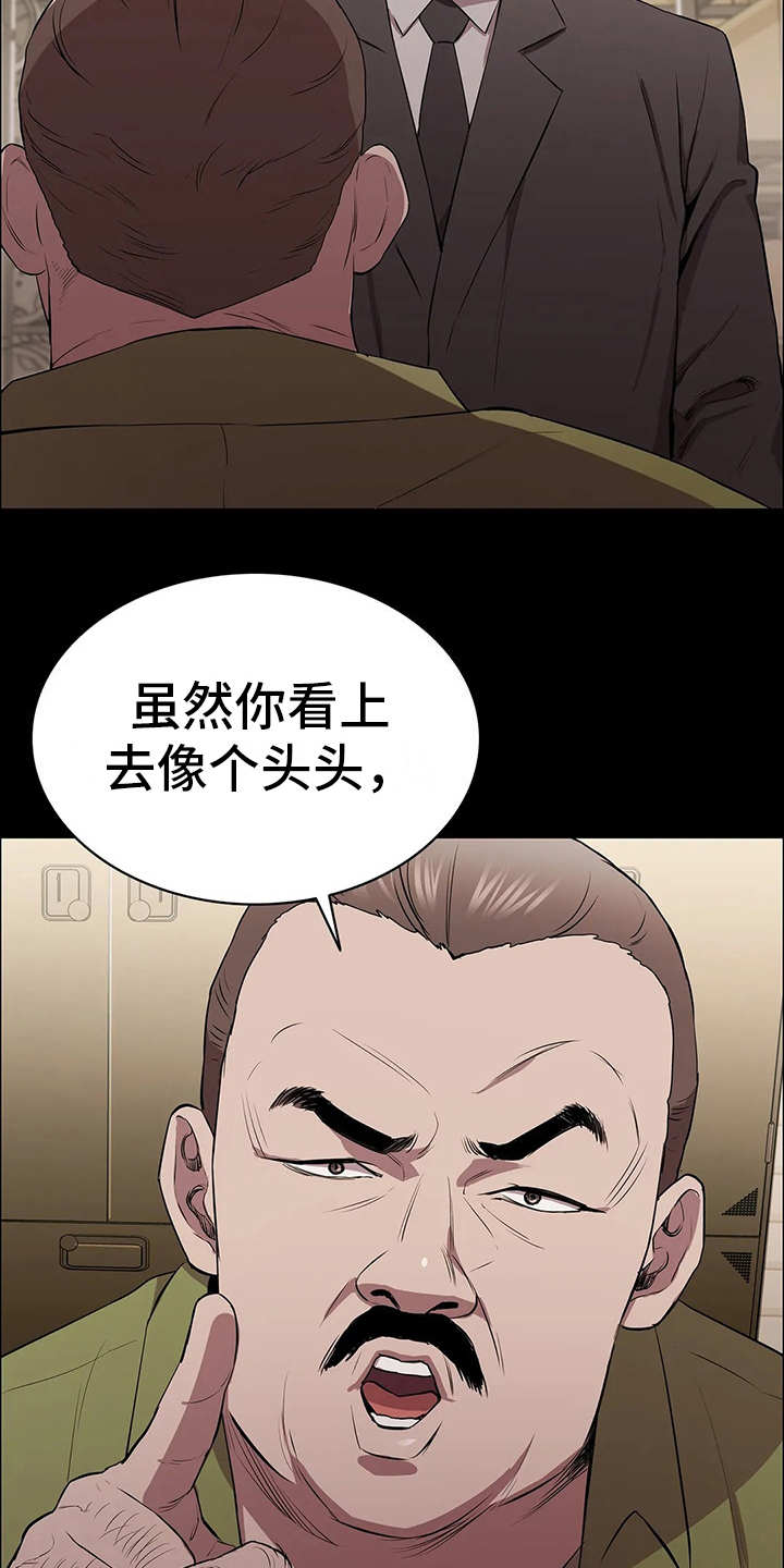 第14话：第14章：挑衅预览分镜