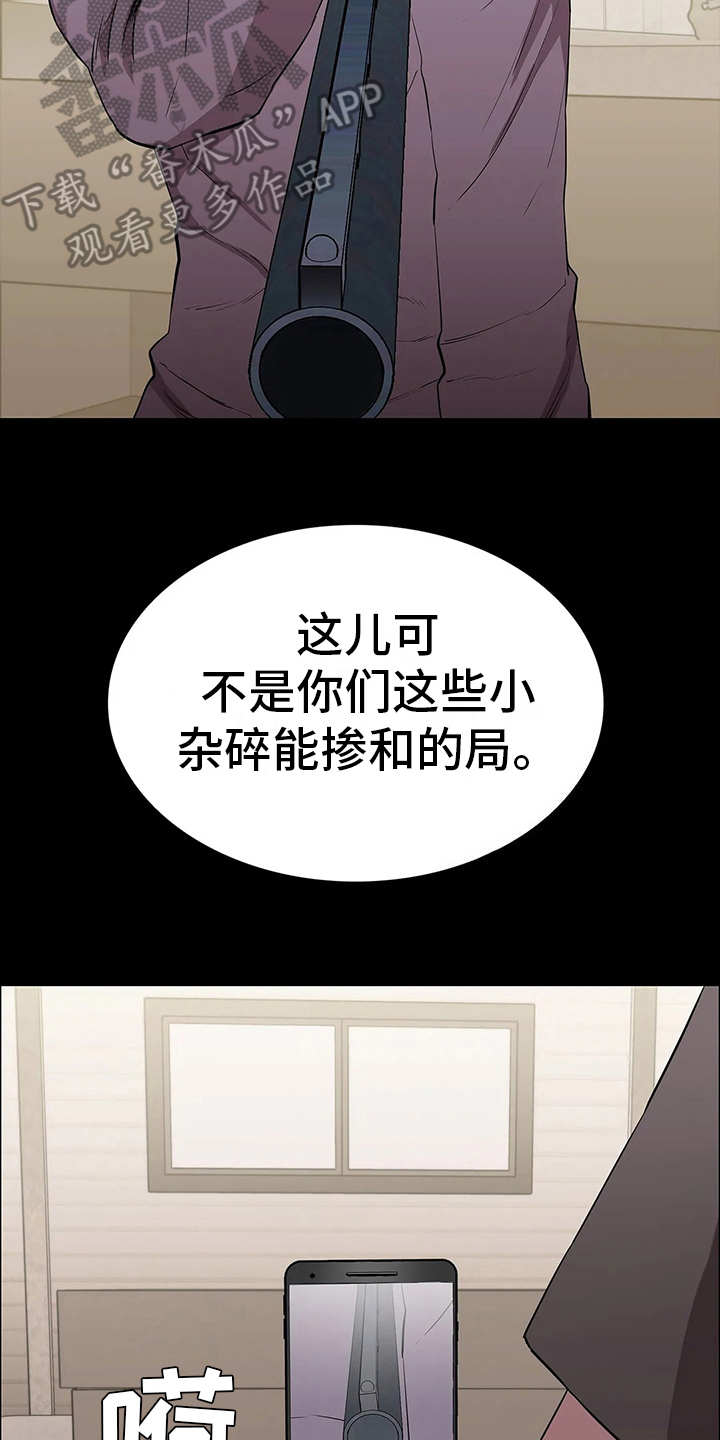 第15话：第15章：强横预览分镜