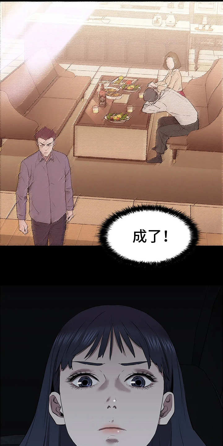 第18话：第18章：醉意预览分镜