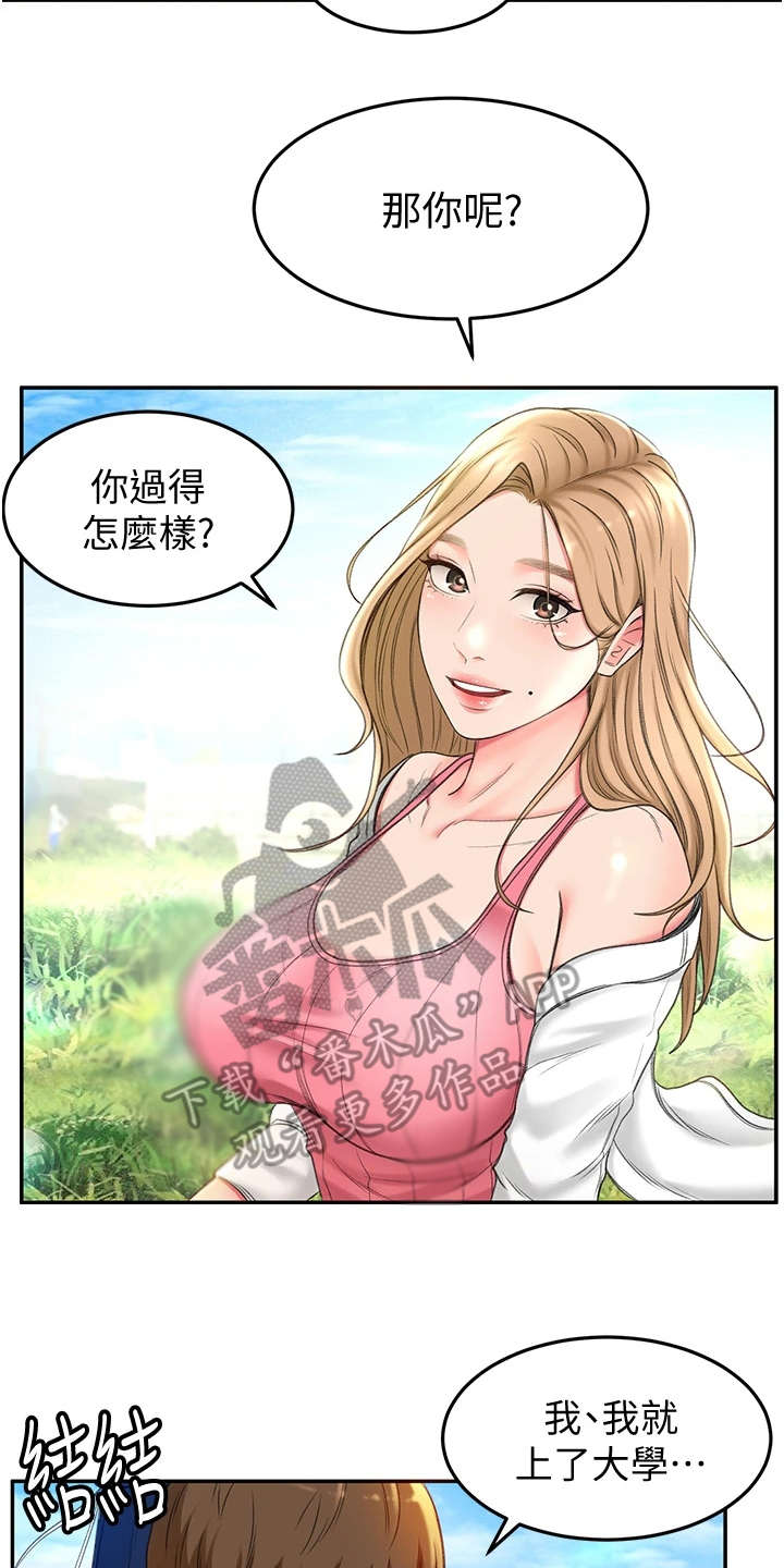第7话：第7章：剑道馆预览分镜