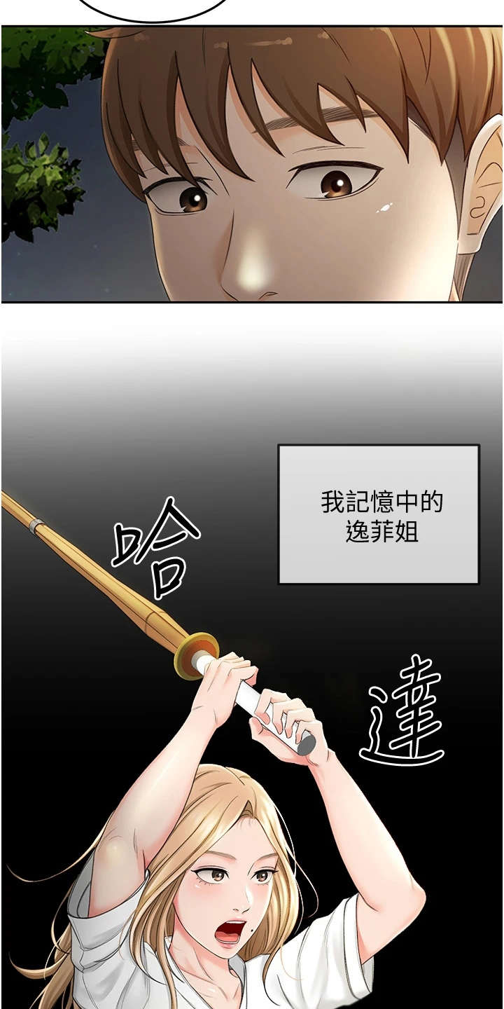 第11话：第11章：上街招揽预览分镜