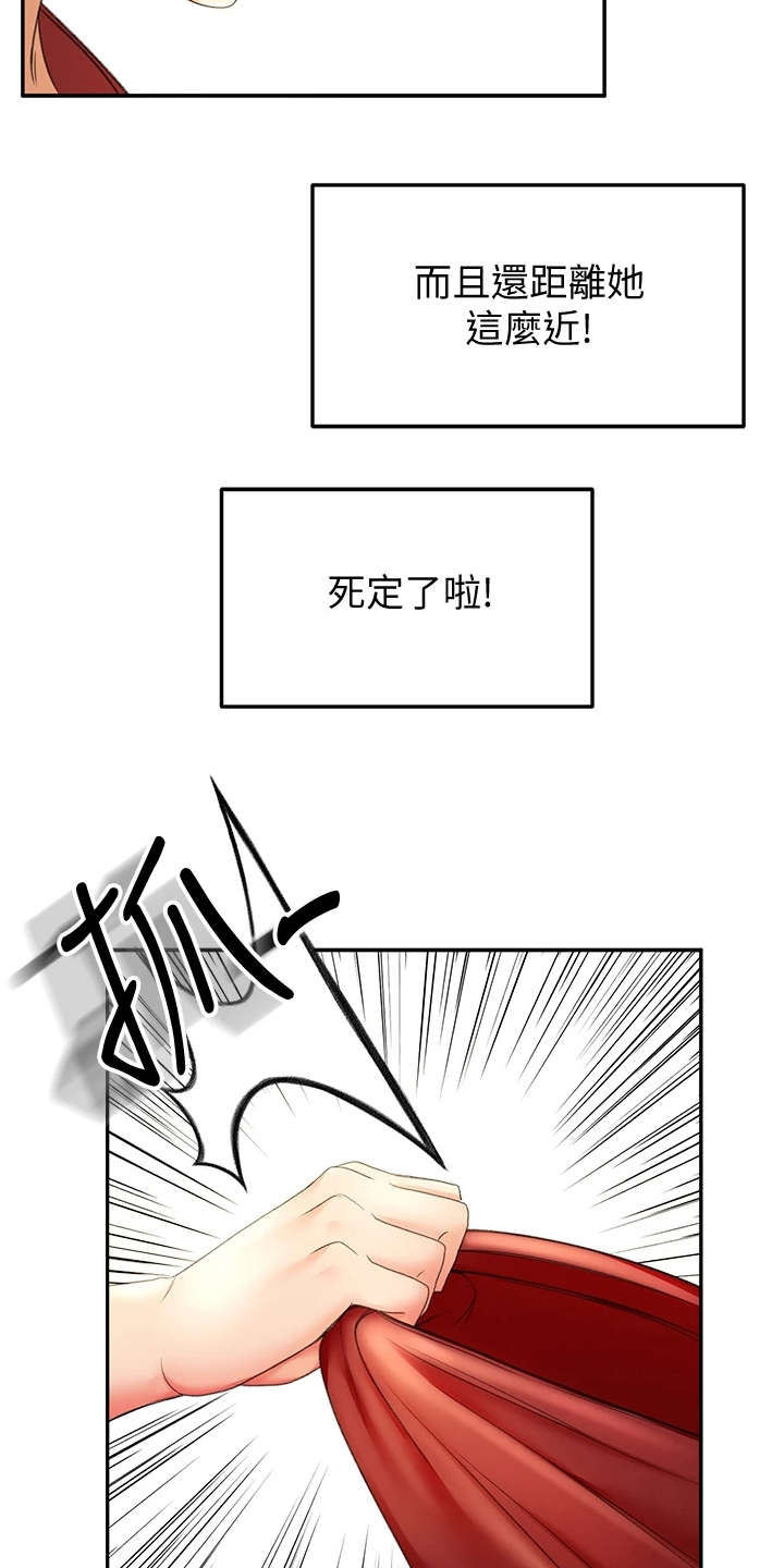 第17话：第17章：挽留预览分镜
