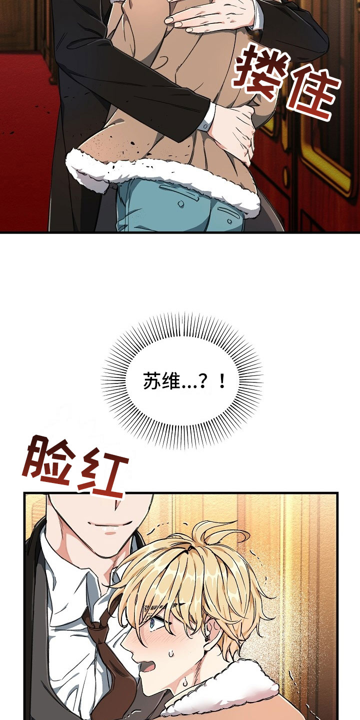第3话：第3章：登徒子预览分镜