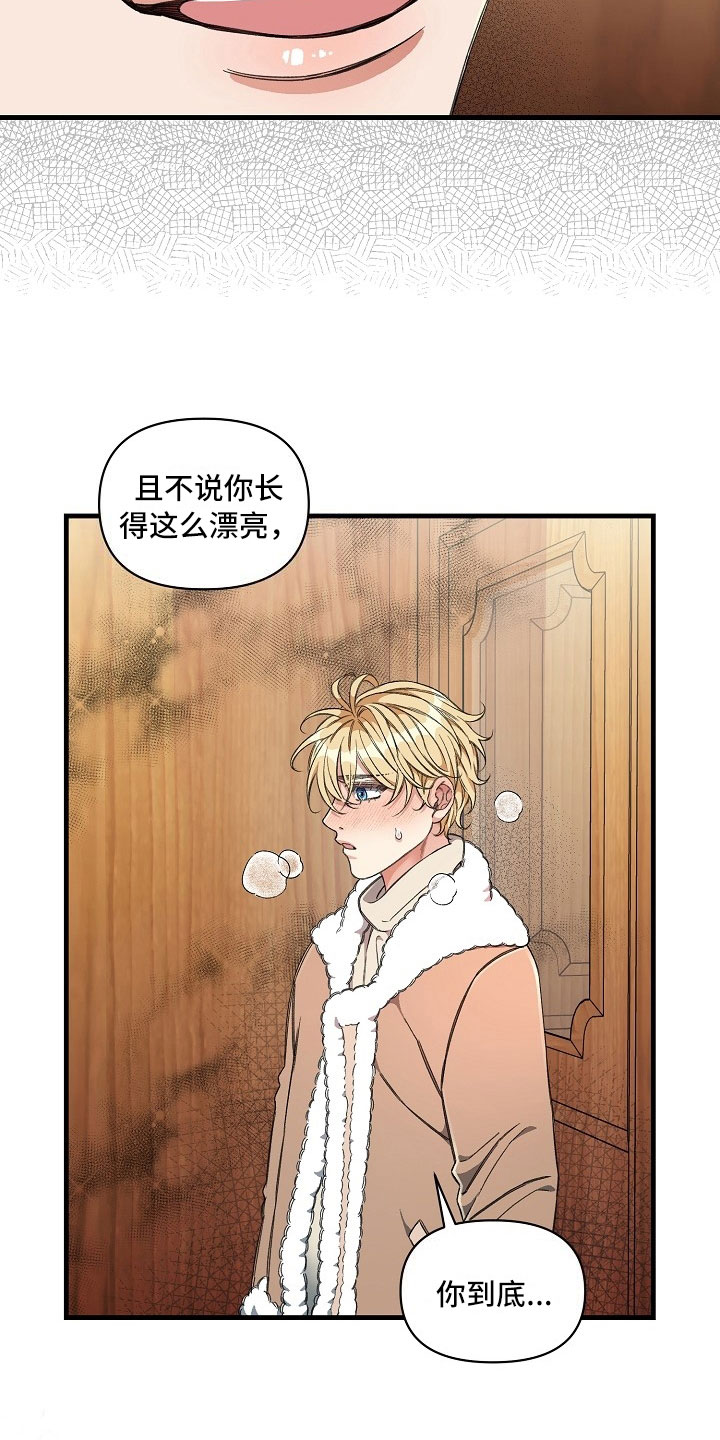 第11话：第11章：怎么办预览分镜