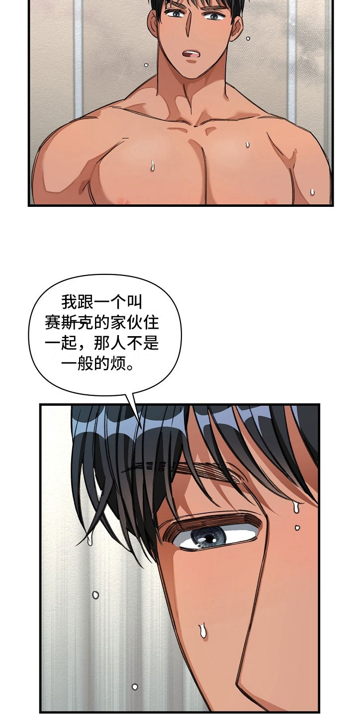 第14话：第14章：哀求预览分镜