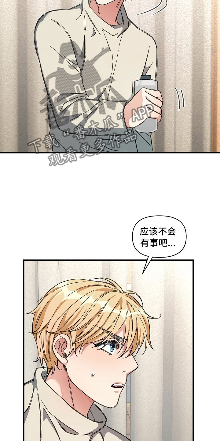 第15话：第15章：竟敢骗我预览分镜