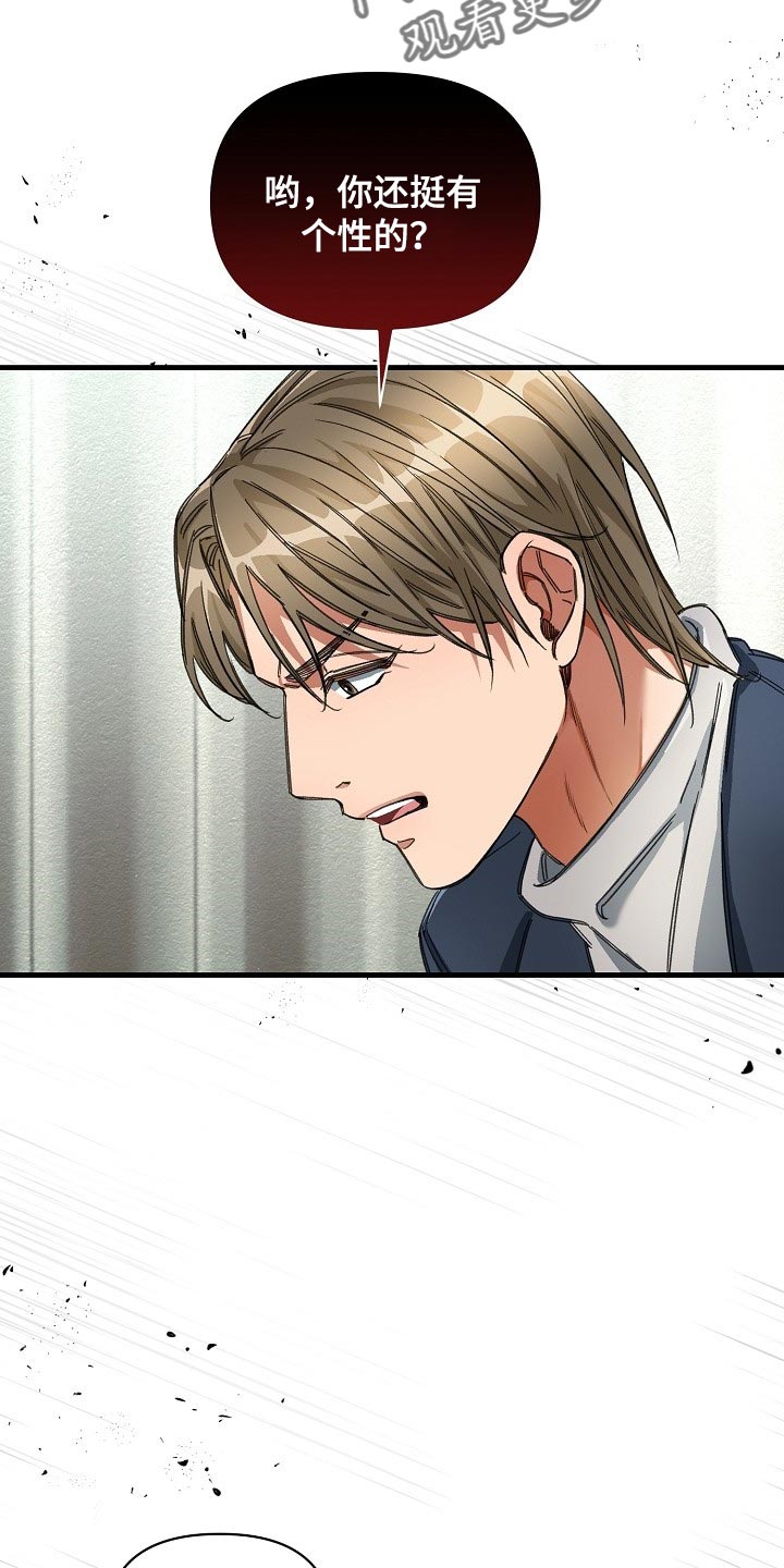 第17话：第17章：天差地别预览分镜