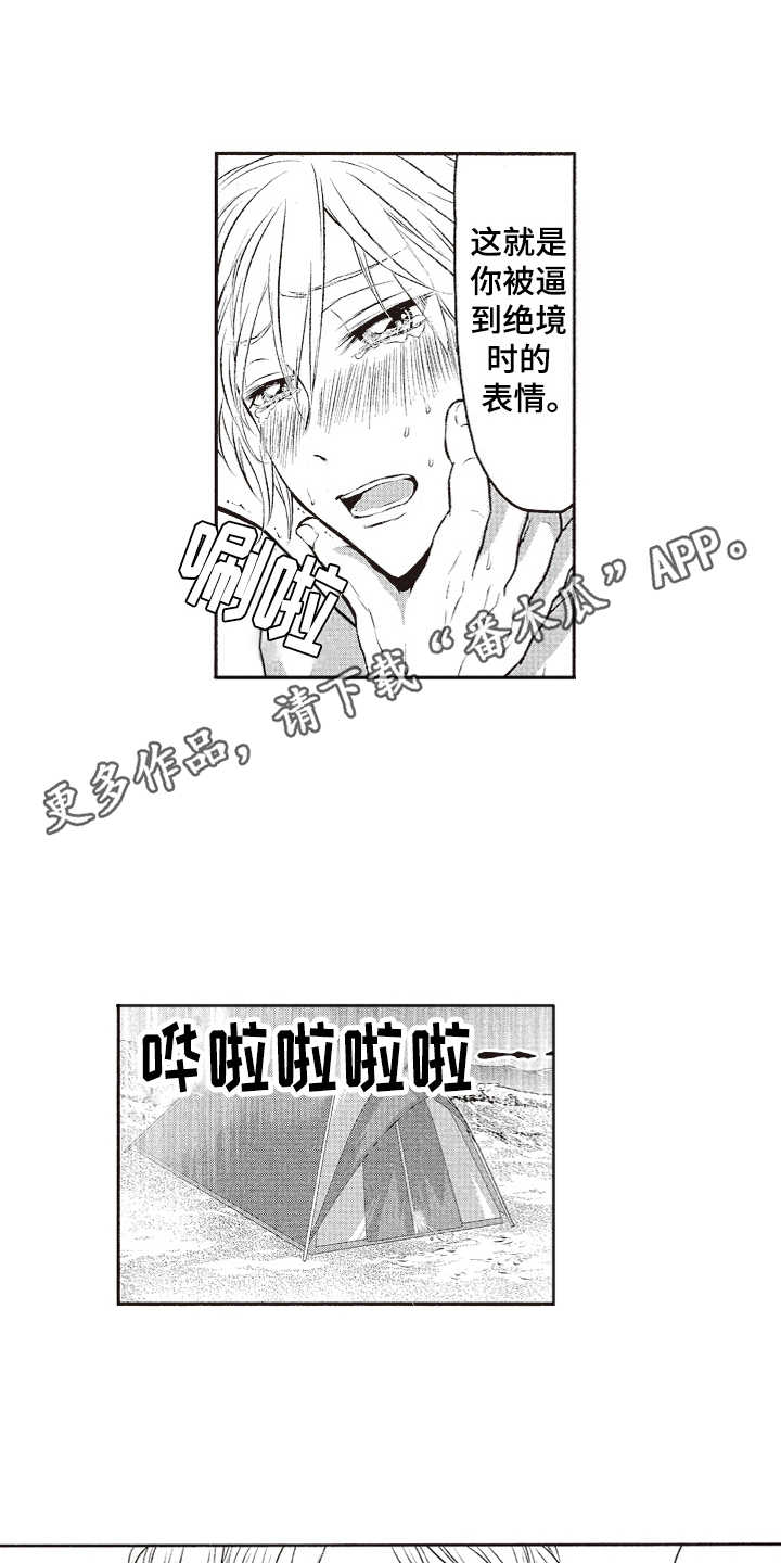 第6话：第6章：厚脸皮预览分镜