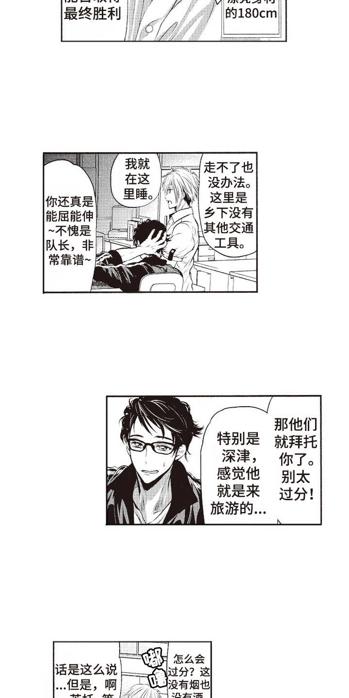第10话：第10章：没有危机感预览分镜