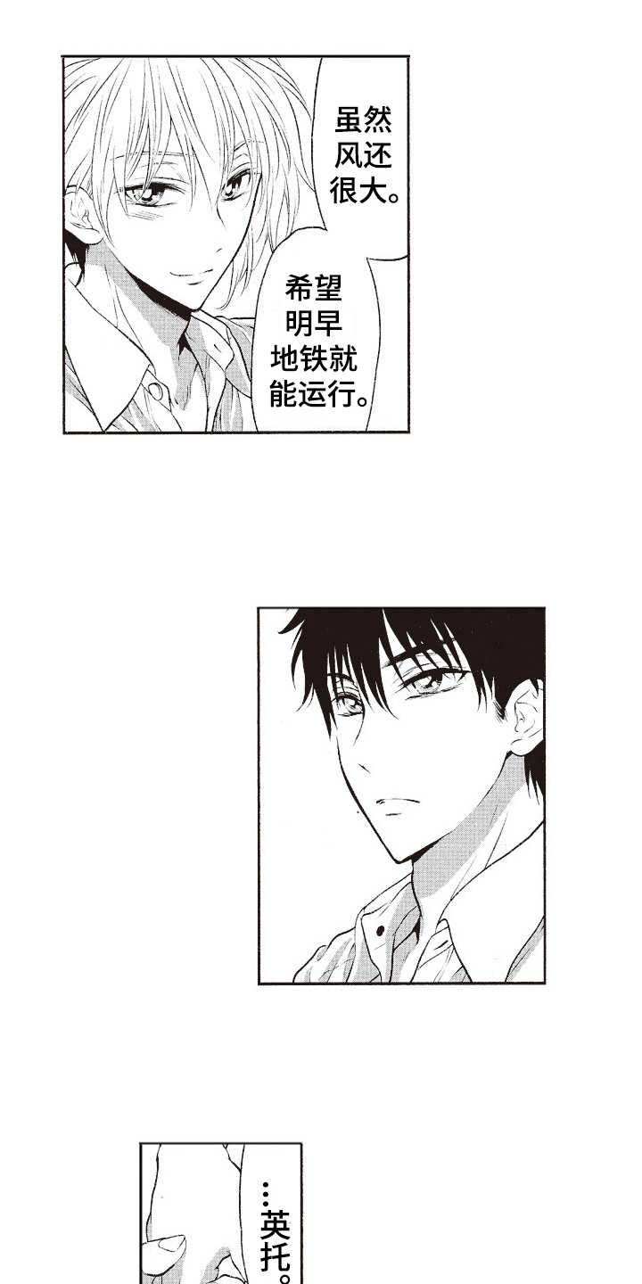 第12话：第12章：表白预览分镜