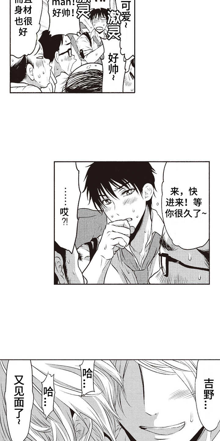 第15话：第15章：三个人预览分镜