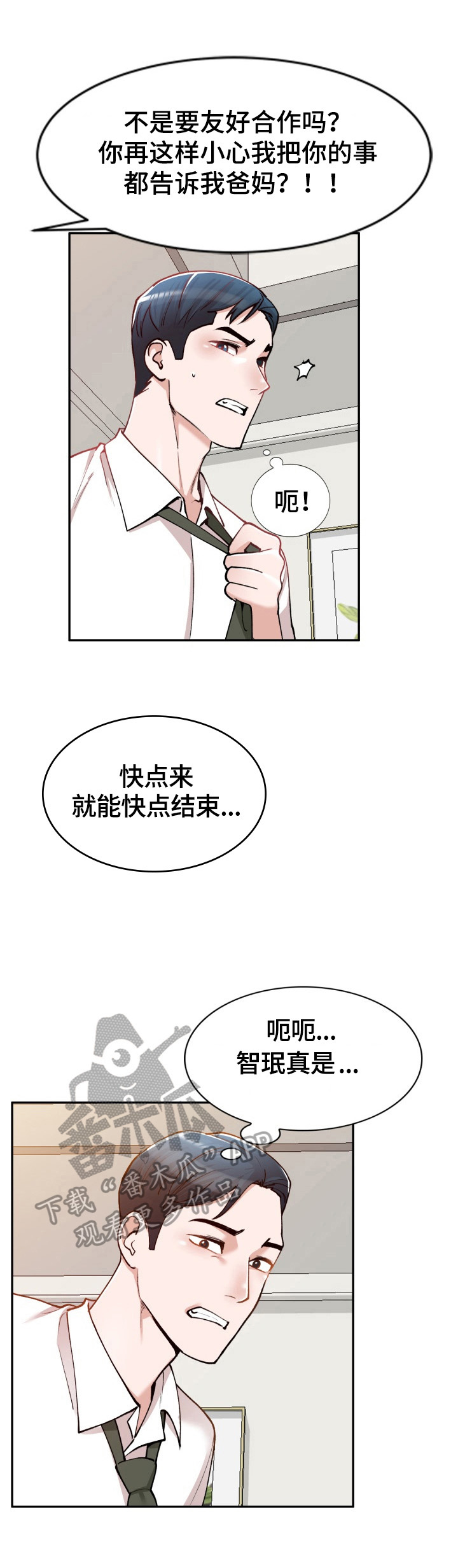 第5话：第5章：感谢预览分镜