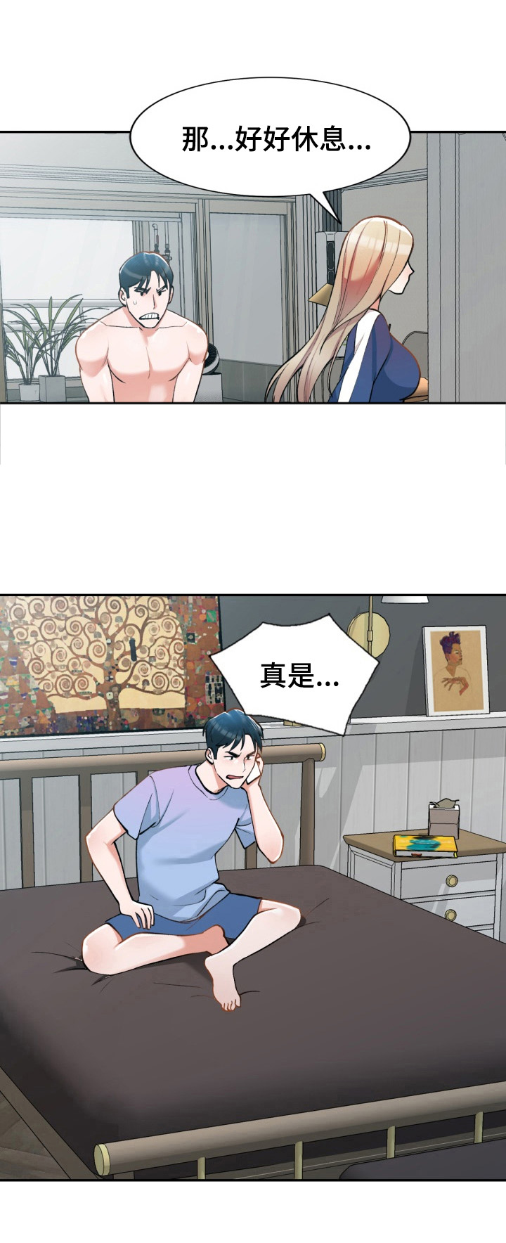 第7话：第7章：身材不错预览分镜