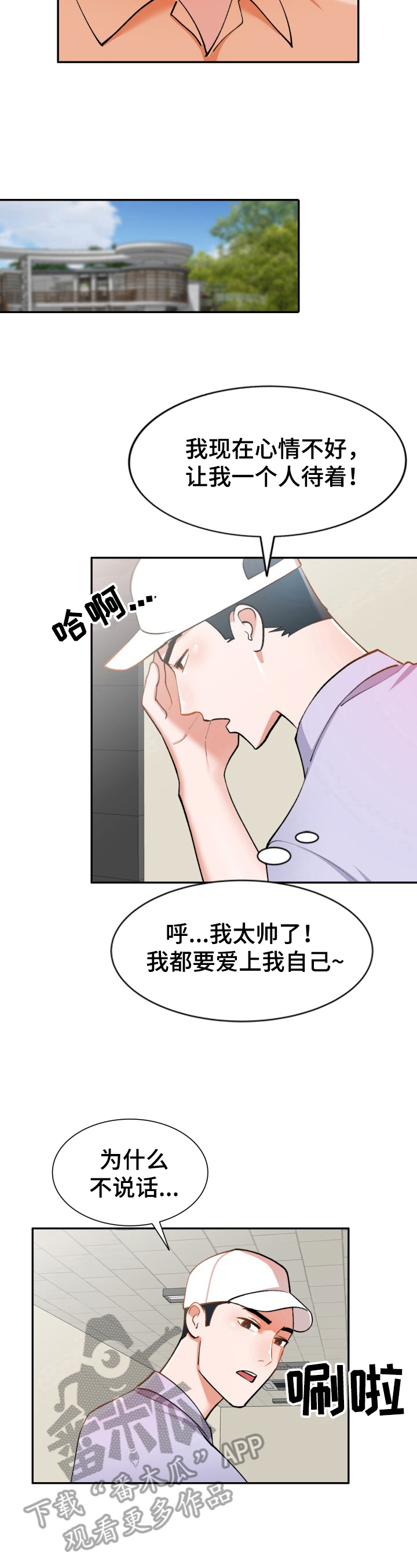 第9话：第9章：发作预览分镜