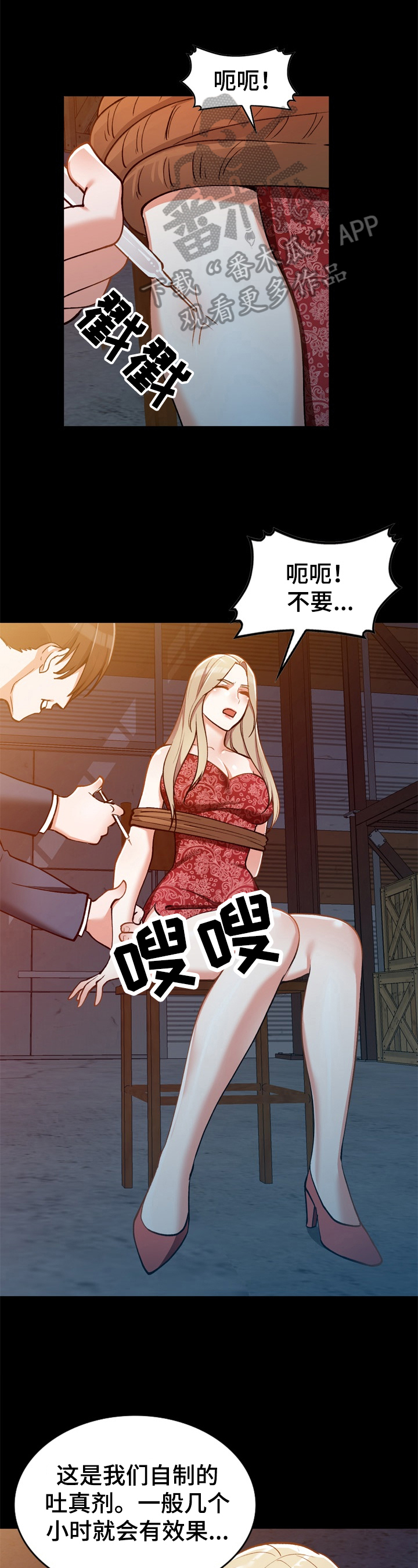 第11话：第11章：被救了预览分镜