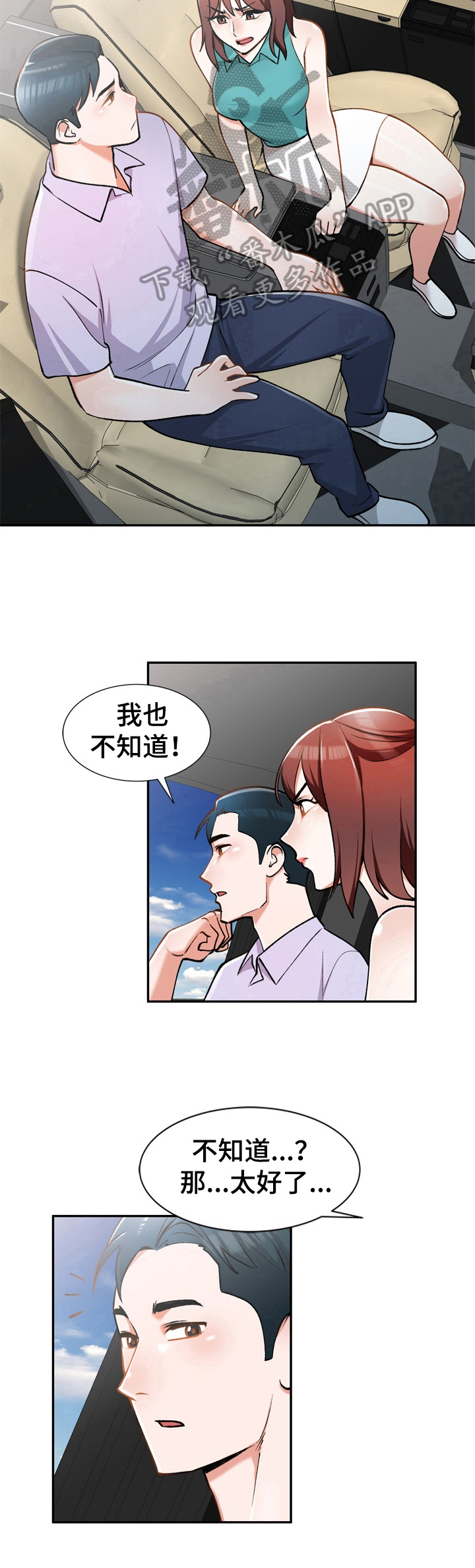 第12话：第12章：不让进预览分镜