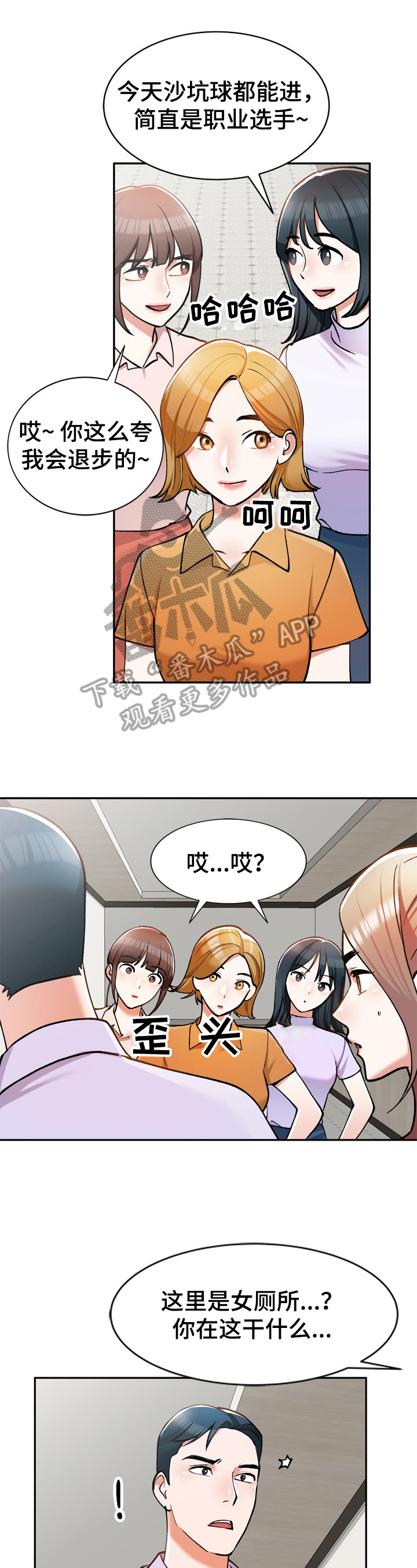 第13话：第13章：一起吃饭预览分镜