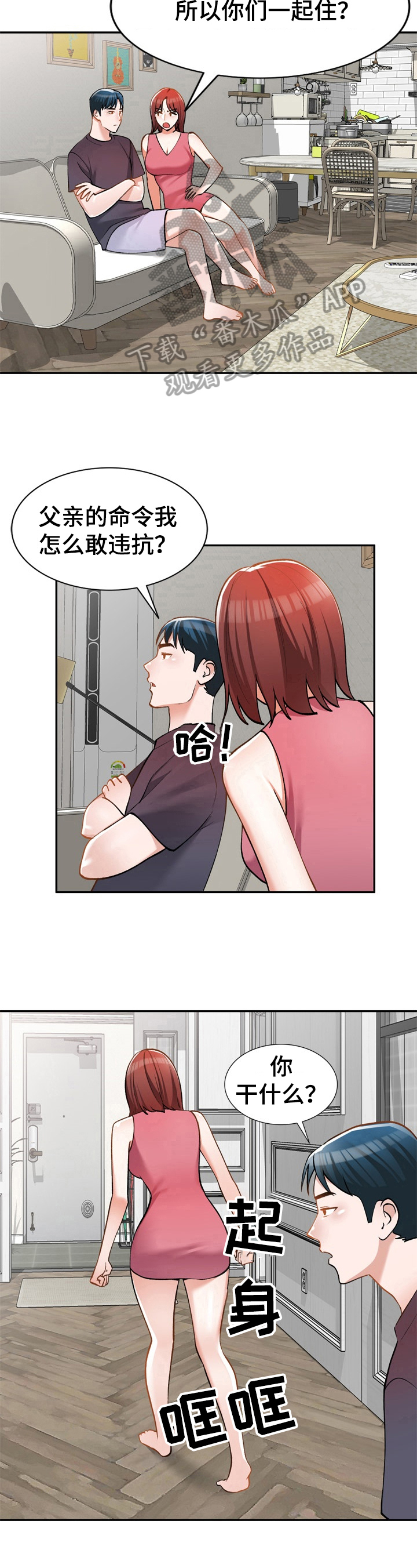 第16话：第16章：改密码预览分镜