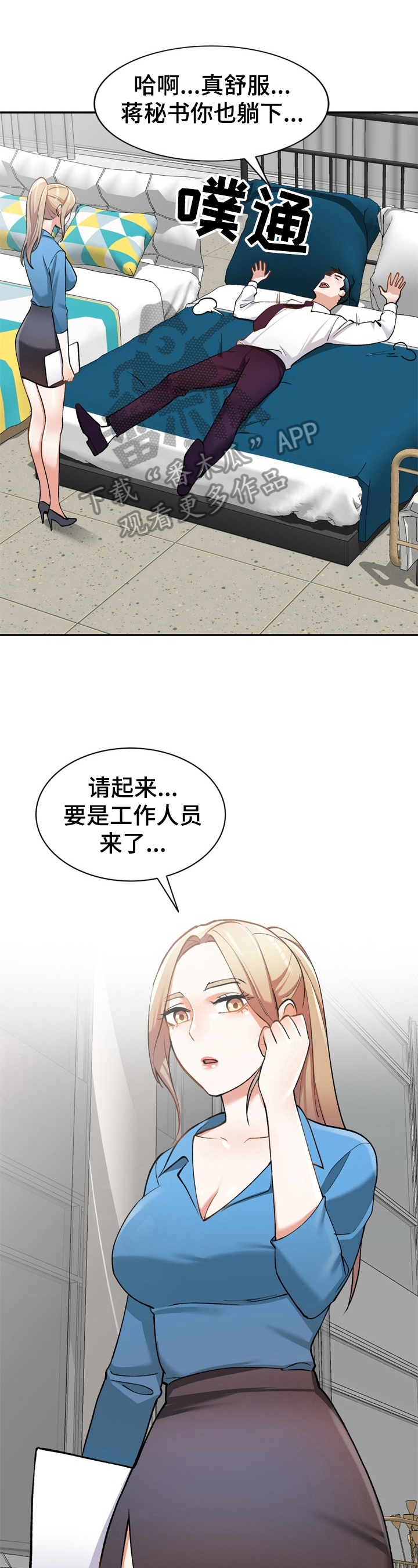 第18话：第18章：微妙预览分镜