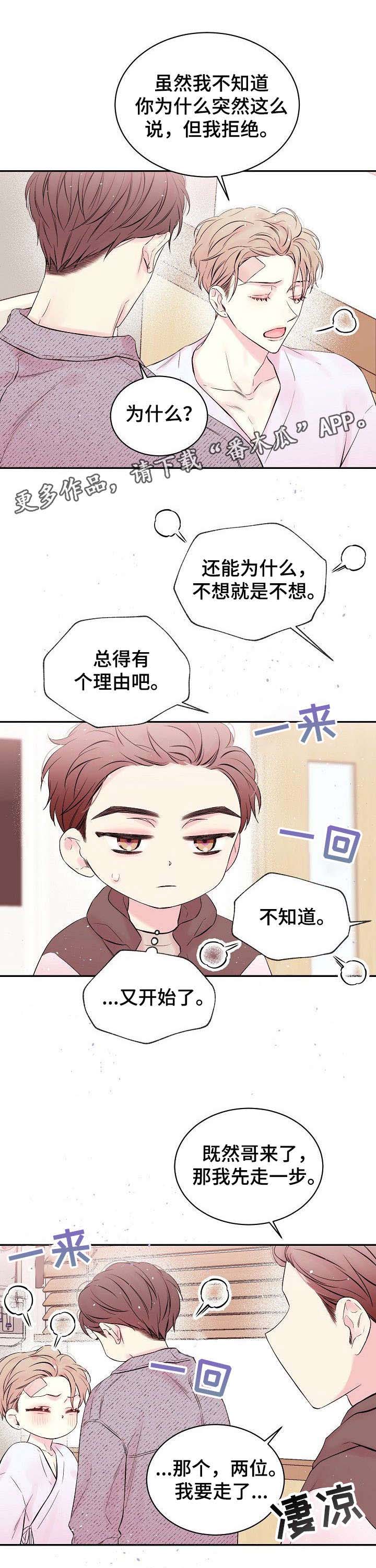 第9话：第9章：为什么预览分镜
